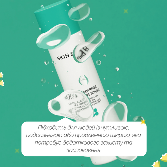 SKIN&LAB Tricicabarrier Soothing Toner, 150 мл❤️купить в Киеве