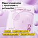 Гідрогелева маска з колагеном та ретинолом Needly Retifit Collagen Gel Mask 1ea, 1 шт * 36 г на KRKR.COM.UA, фото 2