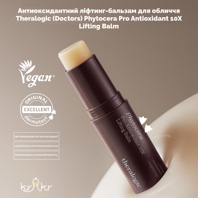 Антиоксидантный лифтинг-бальзам для лица theralogic (Doctors) Phytocera Pro Antioxidant 10X Lifting Balm, 9 г Купить в Украине