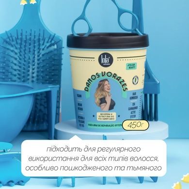 Восстанавливающая маска для волос Lola From Rio DANOS VORAZES, 450 г на KRKR.COM.UA