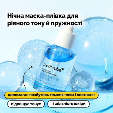 Мультипептидна сироватка з гіалуроновою кислотою Medicube Hyaluronic Multi Peptide Serum, 30 мл на KRKR.COM.UA
