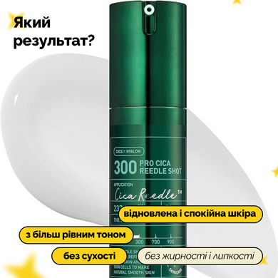 Сироватка-бустер зі спікулами та центелою VT Pro Cica Reedle Shot 300, 50 мл на KRKR.COM.UA