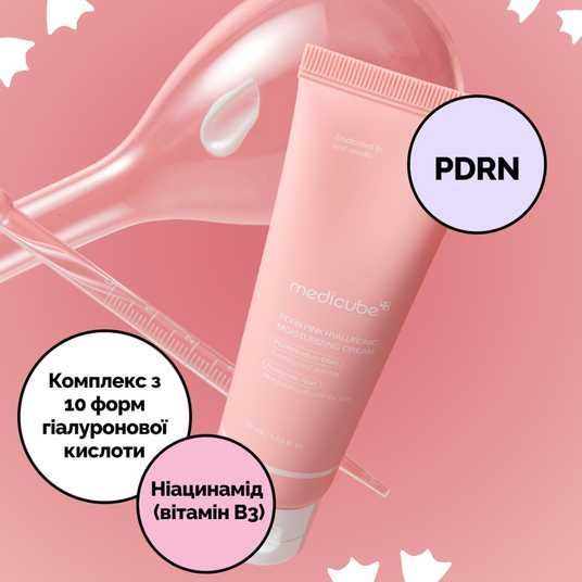 Medicube PDRN Pink Hyaluronic Moisturizing Cream, 50 мл❤️купити