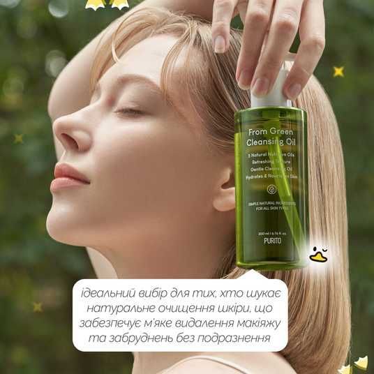 Purito SEOUL From Green Cleansing Oil, 200 мл❤️купити у Львові
