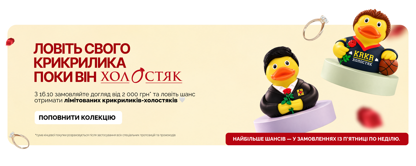 web качки холостяки