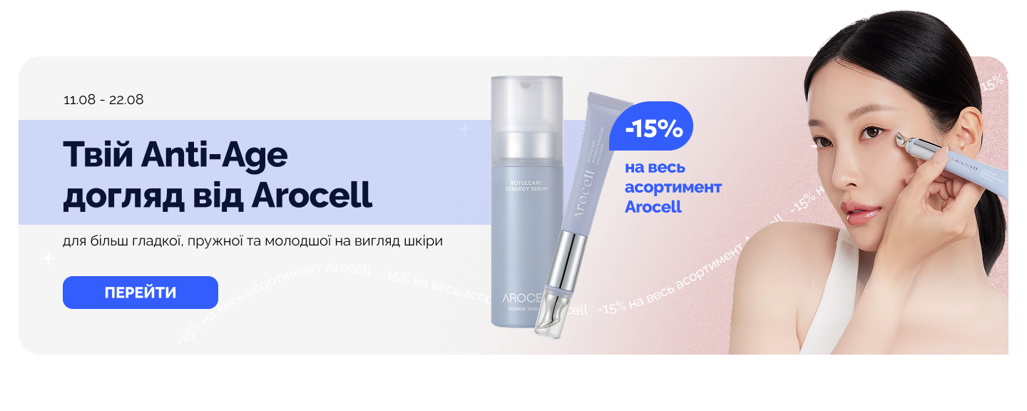 web Arocell