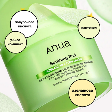 Заспокійливі пади з азелаїновою та гіалуроновою кислотами Anua Azelaic 10 Hyaluron Redness Soothing Pad, 90 шт на KRKR.COM.UA