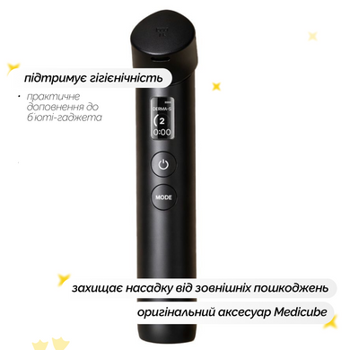 Защитный чехол для бьюти-устройства Medicube AGE-R Booster Pro Head Case Black, Полноразмерный на KRKR.COM.UA