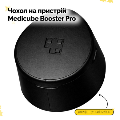 Защитный чехол для бьюти-устройства Medicube AGE-R Booster Pro Head Case Black, Полноразмерный на KRKR.COM.UA
