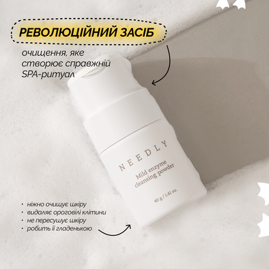 Набір для м'якого очищення та освітлення шкіри Needly Glowing duo, 2 в 1 на KRKR.COM.UA