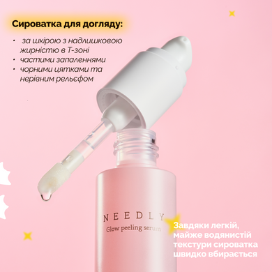 Набір для м'якого очищення та освітлення шкіри Needly Glowing duo, 2 в 1 на KRKR.COM.UA