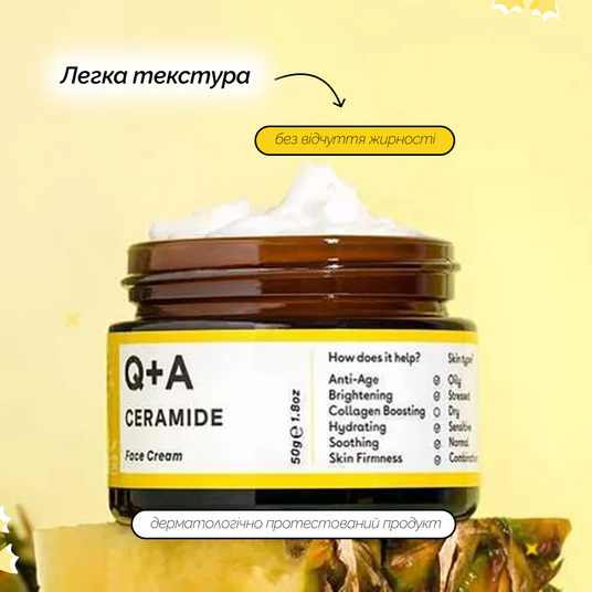 Q+A Ceramide Barrier Defence Face Cream, 50 г❤️купити у Львові