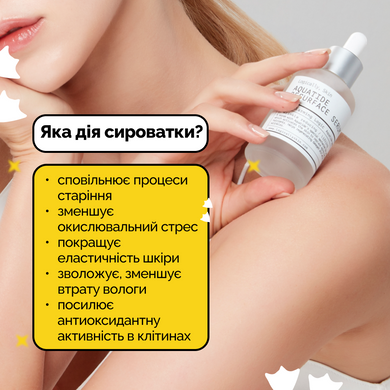 Сироватка для обличчя Logically, Skin Aquatide Resurface Serum, 50 мл Купити в Україні