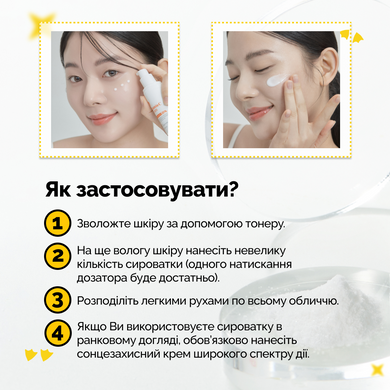 Крем-сыворотка с 20% витамина С Benton Vitamin C Serum, 30 мл Купить в Украине