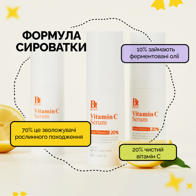 Крем-сироватка з 20% вітаміну С Benton Vitamin C Serum, 30 мл Купити в Україні