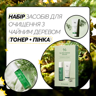 Набор средств с чайным деревом (тонер + умывальная пенка) Dr.Ceuracle Tea Tree Purifine Duo Set, 2 в 1 Купить в Украине