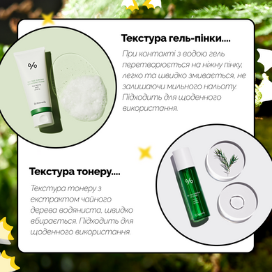 Набор средств с чайным деревом (тонер + умывальная пенка) Dr.Ceuracle Tea Tree Purifine Duo Set, 2 в 1 Купить в Украине