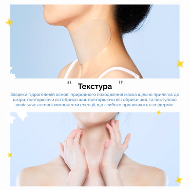 Набір Зволожуючих гідрогелевих масок для шиї Dr.Ceuracle Hyal Reyouth Hydrogel Neck Mask, 11г * 10шт Купити в Україні