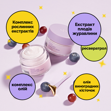 Укрепляющий крем для кожи вокруг глаз с ресвератролом и экстрактом клюквы Dr.Ceuracle Vegan Active Berry Firming Eye Cream, 32 г Купить в Украине