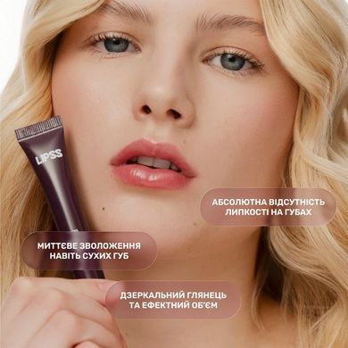 Lipper-блиск FIG LIPSS, 8 мл на KRKR.COM.UA