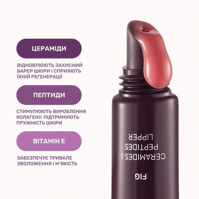 Lipper-блиск FIG LIPSS, 8 мл на KRKR.COM.UA