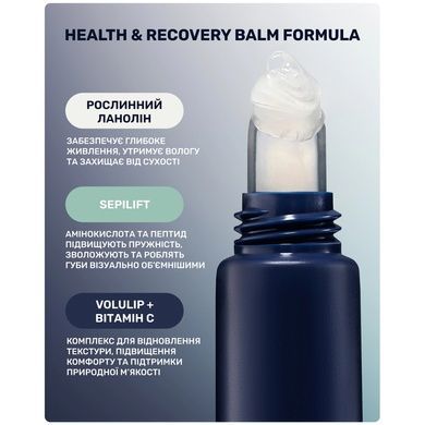 Lipper-блиск LIPSS Balm Health & Recovery, 10 мл на KRKR.COM.UA