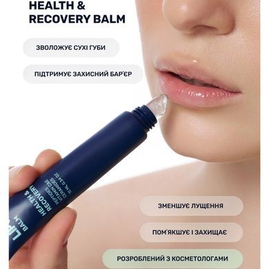 Lipper-блиск LIPSS Balm Health & Recovery, 10 мл на KRKR.COM.UA