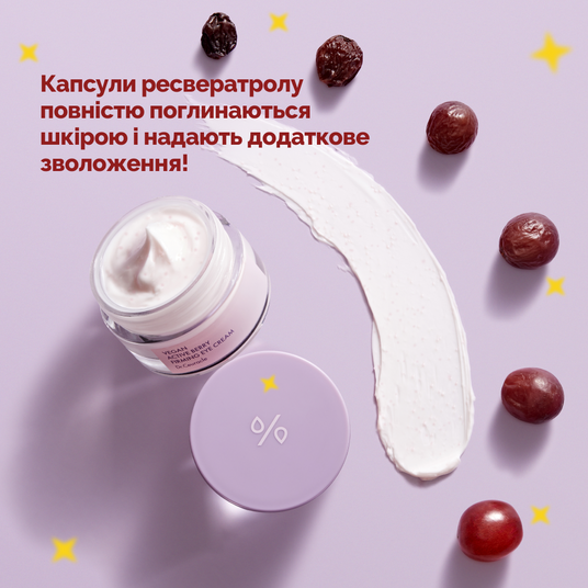 Dr.Ceuracle Vegan Active Berry Firming Eye Cream, 32 г❤️купити у