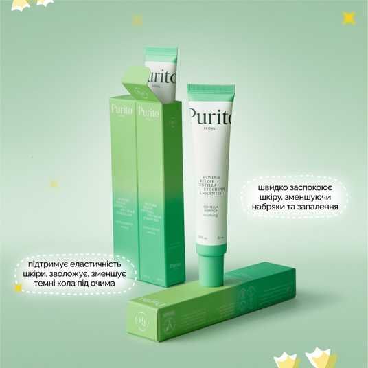 Purito SEOUL Wonder Releaf Centella Eye Cream Unscented, 30 мл
