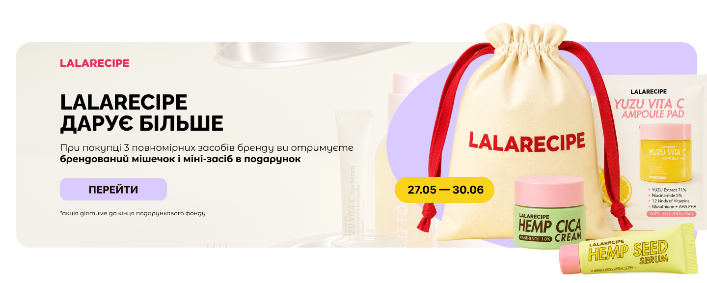веб подарунок lalareciepe