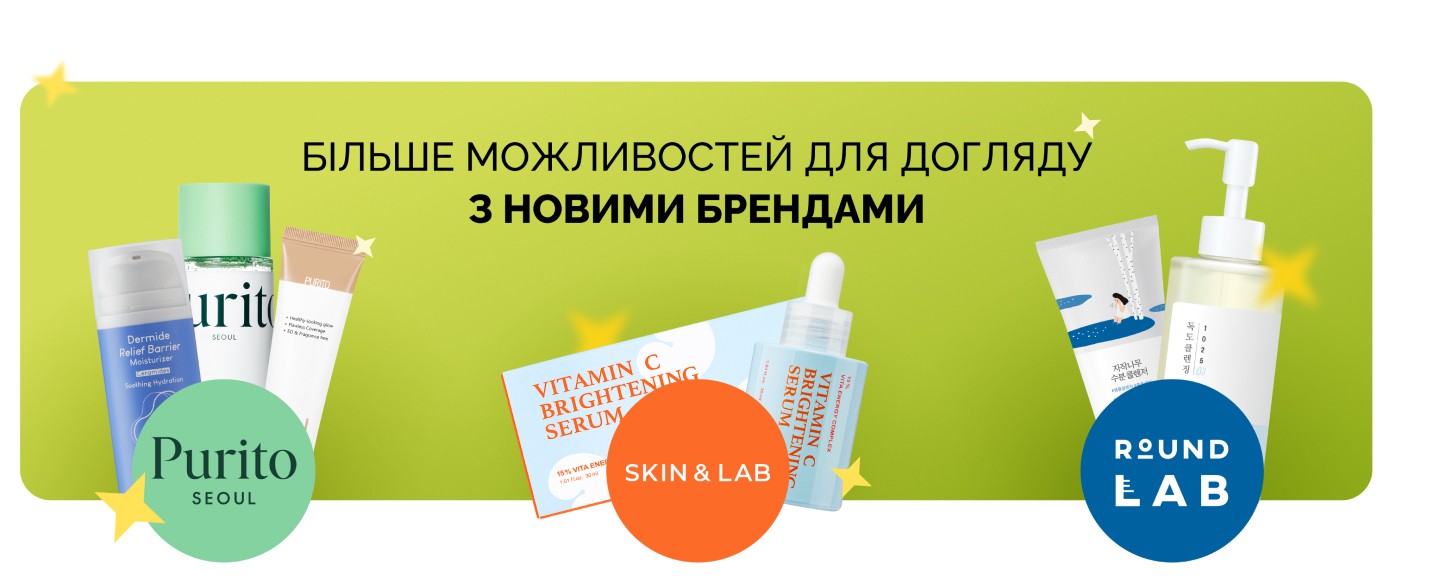 Корейські бренди Skin&Lab, Round Lab, Purito купити в Україні