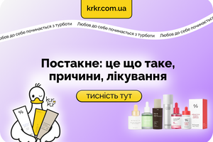 Постакне: це що таке, причини, як позбутися та лікування рубців
