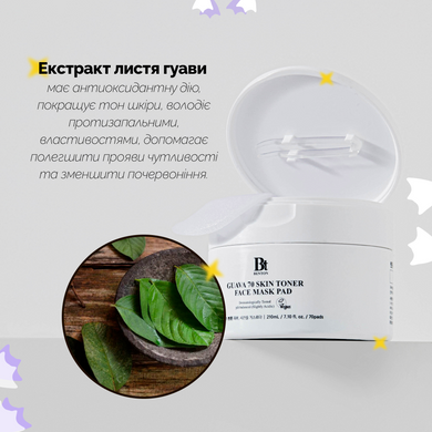 Успокаивающие тонер-пэды с гуавой и азуленом Benton Guava 70 Skin Toner Face Mask Pad, 70 шт Купить в Украине