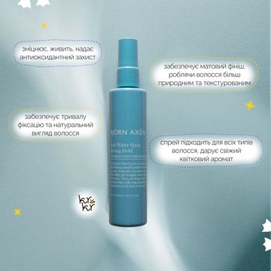 Текстуруючий сольовий спрей Bjorn Axen Salt Water Spray, 150 мл Купити в Україні