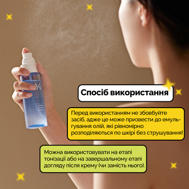 Двухфазный увлажняющий мист с гиалуроновой кислотой Dr.Ceuracle Hyal Reyouth Oil Drop Mist, 125 мл Купить в Украине