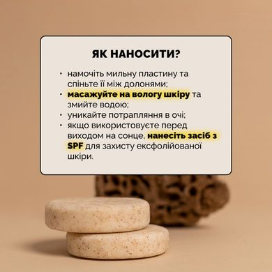 Відлущувальний мильний засіб для тіла з AHA-кислотою та маслом ши Ondo Beauty 36.5 AHA & Shea Butter Renewing Body Wash, 70 г Купити в Україні