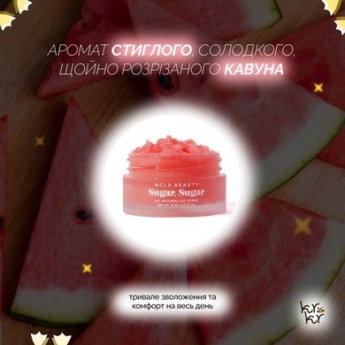 Цукровий скраб для губ &laquo;Кавун&raquo; NCLA Beauty Sugar, Sugar - Watermelon, 15 мл на KRKR.COM.UA