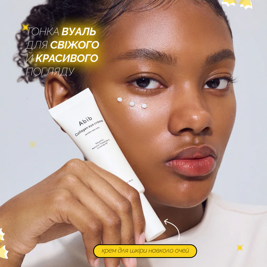 Abib Collagen Eye Cream Jericho Rose Tube, 30 мл❤️купити у