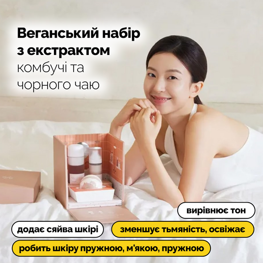 Dr.Ceuracle Vegan Kombucha Tea Relaxing Care Set, 3 в 1, 3 в 1