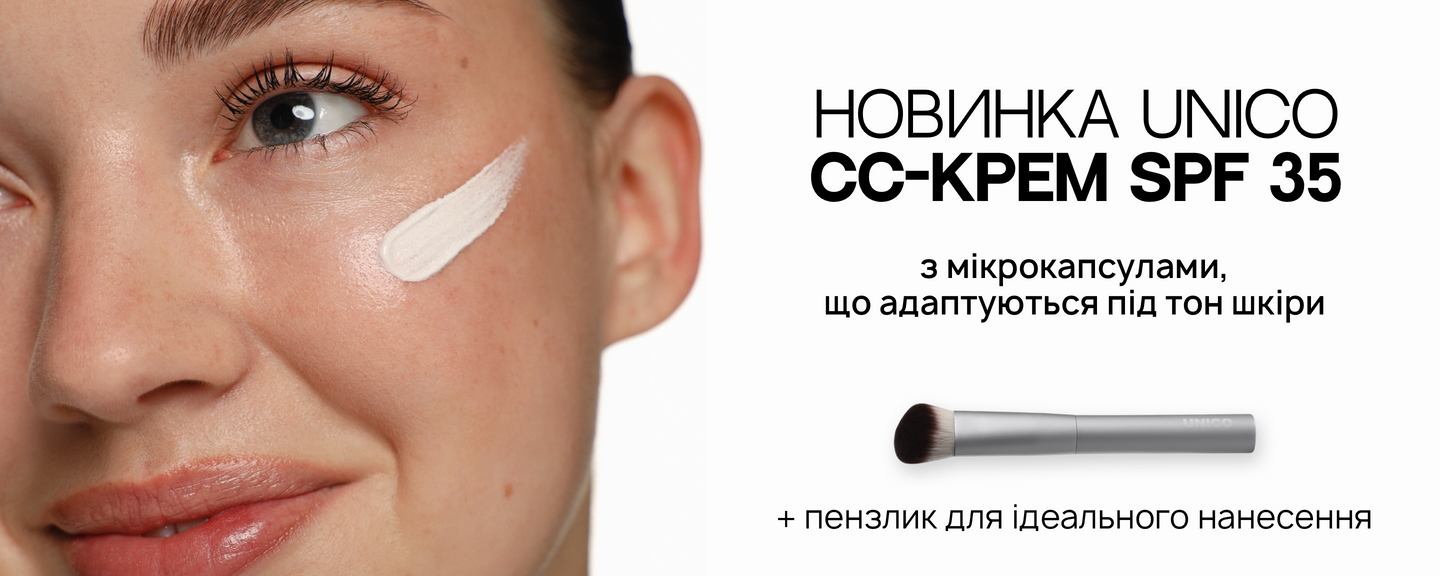 веб UNICO cc-крем