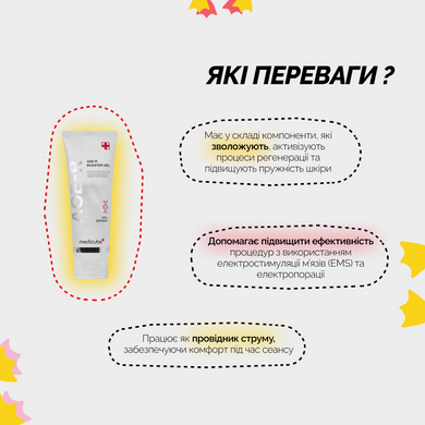 Увлажняющий гель-бустер с растительными стволовыми клетками Medicube AGE-R Booster Gel, 100 мл Купить в Украине