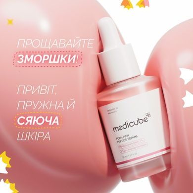 Уцінка Відновлювальна сироватка з полінуклеотидами та пептидами Medicube PDRN Pink Peptide Serum, 30 мл на KRKR.COM.UA