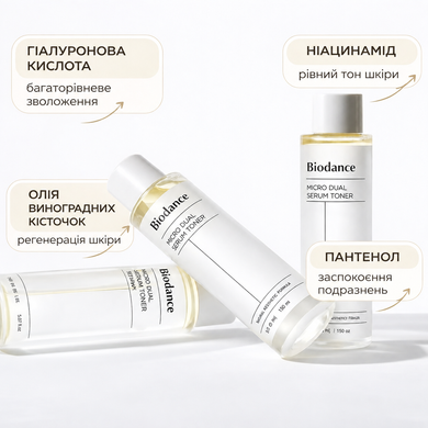 Двофазний тонік для зволоження та сяйва шкіри Biodance Micro Dual Serum Toner, 150 мл на KRKR.COM.UA