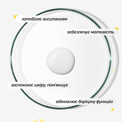 Матирующий увлажняющий флюид для жирной и проблемной кожи BABE Laboratorios Stop AKN Microbiome Care Mattifying Fluid, 50 мл на KRKR.COM.UA