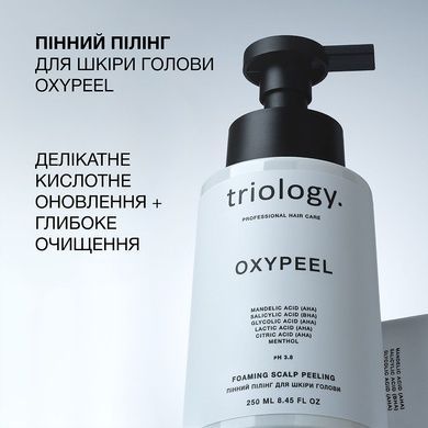 Пенный пилинг для кожи головы Triology OXYPEEL BUBBLE SCALP EXFOLIATOR, 250 мл на KRKR.COM.UA