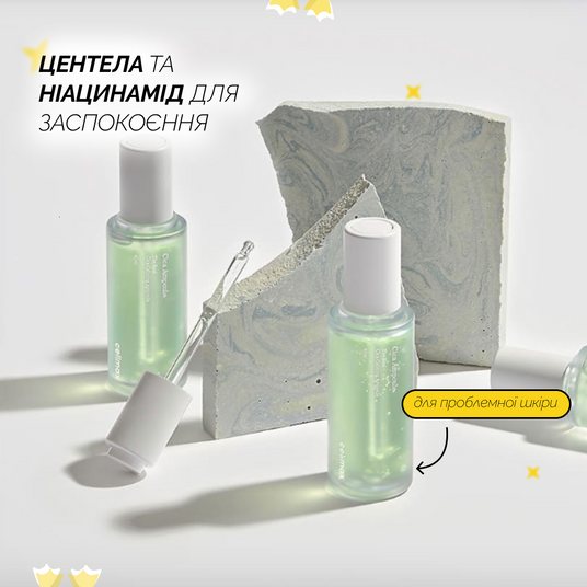 celimax The Real Cica Niacinamide AC Calming Serum, 40 мл
