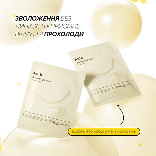 Abib Collagen Gel Mask Jericho Rose Jelly, 4 шт * 35 г❤️купити у