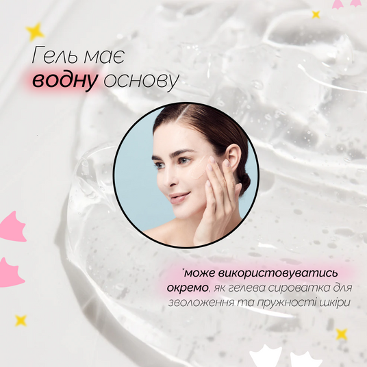 Medicube AGE-R Booster Gel, 100 мл❤️купить в Киеве, Украина