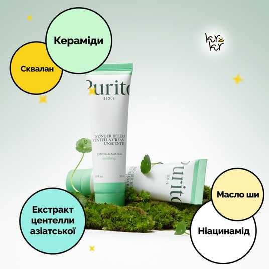 Purito SEOUL Wonder Releaf Centella Cream Unscented, 50 мл