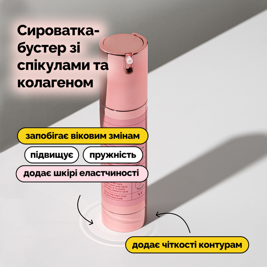 VT Collagen Reedle Shot 300, 50 мл❤️купить в Киеве, Украина